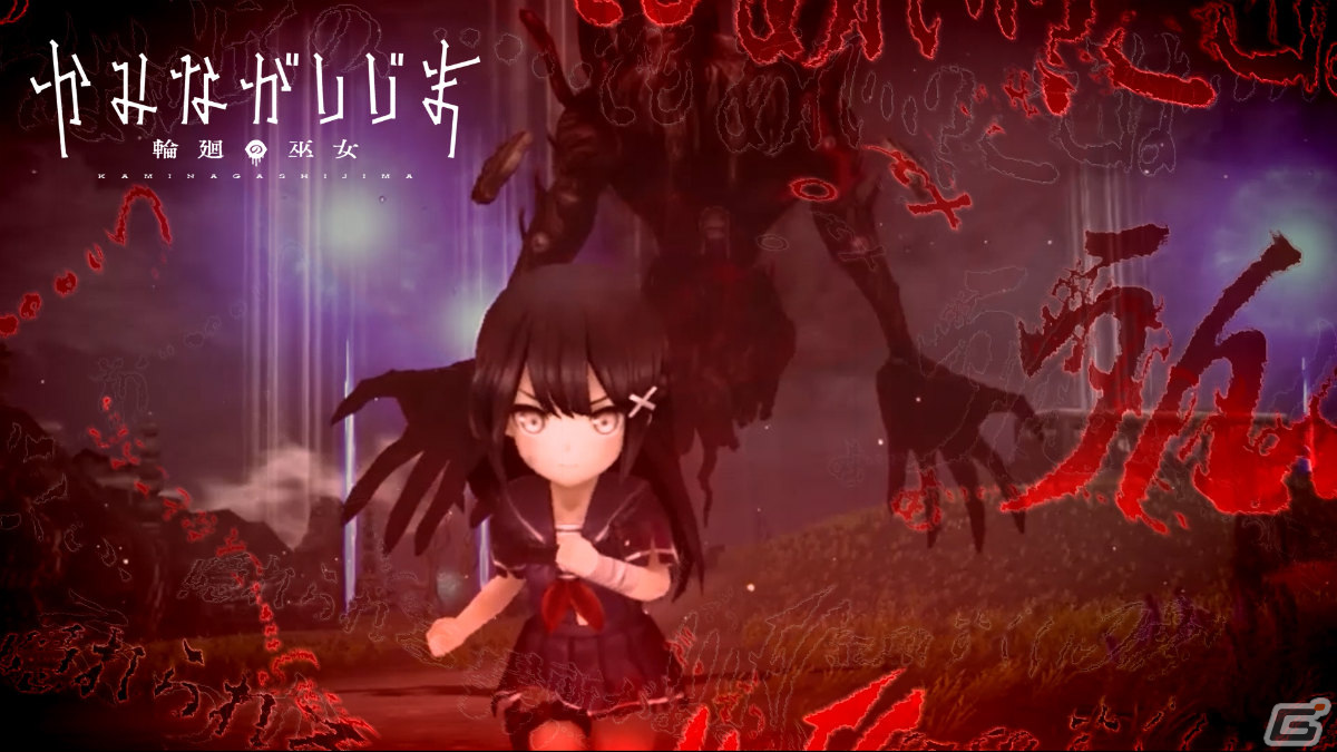 「かみながしじま～輪廻の巫女～」の事前登録受付が開始！攫われた少女たちやカミに立ち向かう手段を紹介するPVも公開の画像2