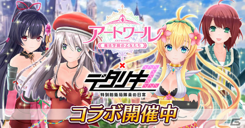 「デタリキZ」3.5周年公式生放送が5月13日20時より配信！アートワールコラボも実施中の画像7