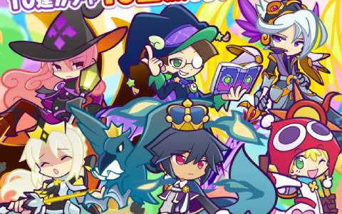 「ぷよクエ」で「第2弾！10周年記念無料100連ガチャ」が開催！10回目まで引くとフルパワー/アビリティキャラクター1枚以上が確定