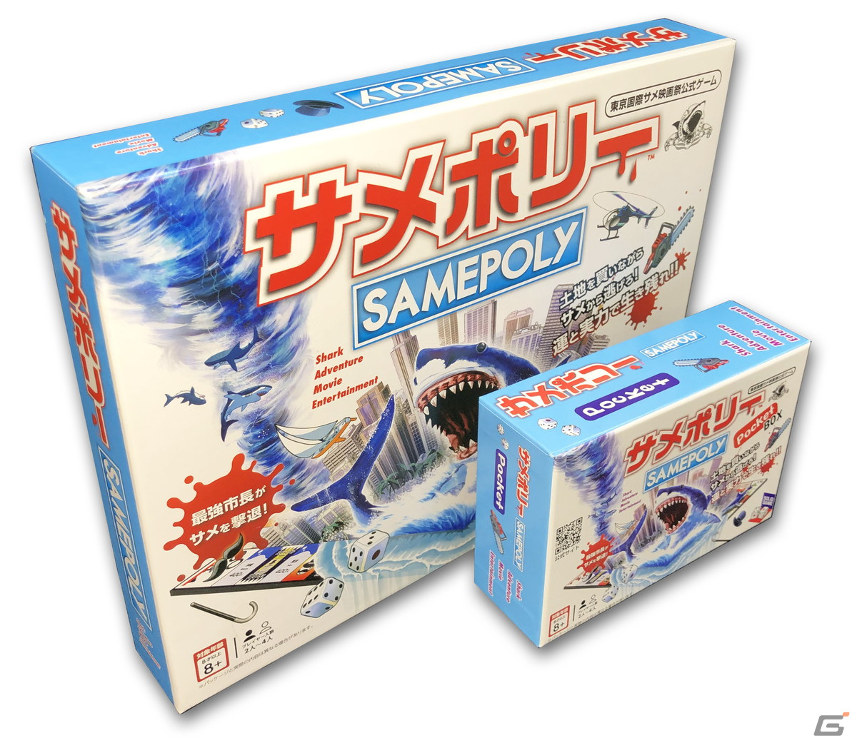 ゲムマ2023春にサイバーダインが出展！ボードが布になりコンパクト化された「サメポリーポケットBOX」が発売の画像1