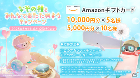癒し系放置ゲーム「WITH:Whale In The High」の事前登録が開始！空飛ぶクジラの上でスローライフを楽しもうの画像2
