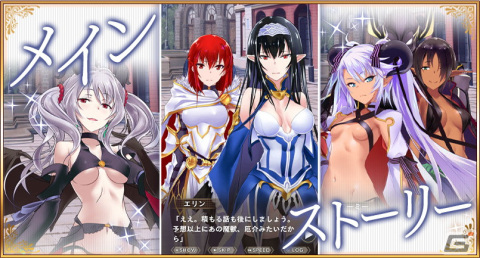 みなとそふと×DMM GAMESによるハーレム系放置RPG「我が姫君に栄冠をクライマックス」の事前登録が開始！の画像3