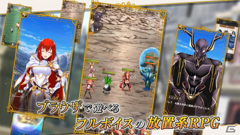 みなとそふと×DMM GAMESによるハーレム系放置RPG「我が姫君に栄冠をクライマックス」の事前登録が開始！の画像6