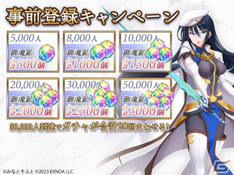 みなとそふと×DMM GAMESによるハーレム系放置RPG「我が姫君に栄冠をクライマックス」の事前登録が開始！の画像7