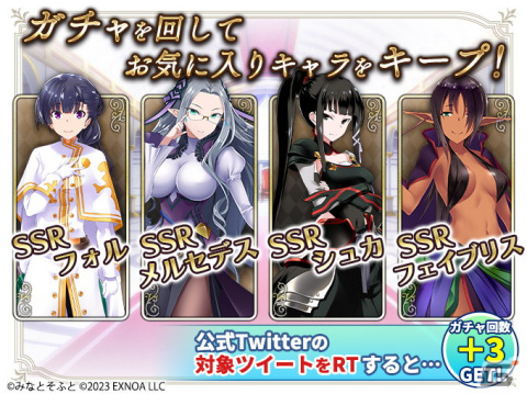 みなとそふと×DMM GAMESによるハーレム系放置RPG「我が姫君に栄冠をクライマックス」の事前登録が開始！の画像8