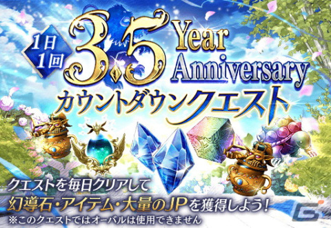 「FFBE幻影戦争」で「選べるFFシリーズ対象ユニット2体確定無料3連召喚」が開催!新ビジョンカード「闘撃猛牛 ミノタウロス」も登場の画像7
