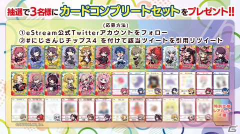 WIXOSS にじさんじセット おまけにじさんじチップスレア4枚 全42種のオリジナルカード付き「にじさんじチップスVol.4 うすしお味