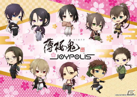 「オトメイト in JOYPOLIS」の「薄桜鬼」コラボ詳細が解禁！15周年記念展やアトラクションなどコンテンツが盛りだくさんの画像1