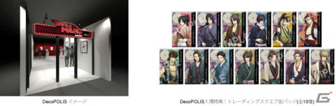 「オトメイト in JOYPOLIS」の「薄桜鬼」コラボ詳細が解禁！15周年記念展やアトラクションなどコンテンツが盛りだくさんの画像2