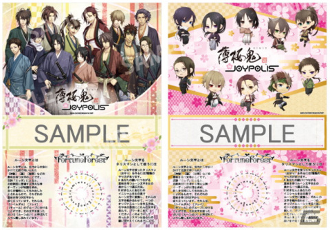 「オトメイト in JOYPOLIS」の「薄桜鬼」コラボ詳細が解禁！15周年記念展やアトラクションなどコンテンツが盛りだくさんの画像4