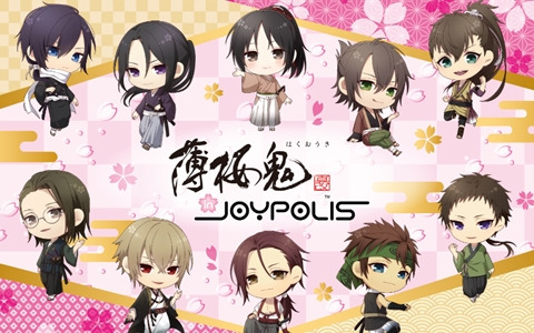「オトメイト in JOYPOLIS」の「薄桜鬼」コラボ詳細が解禁！15周年記念展やアトラクションなどコンテンツが盛りだくさん