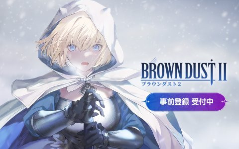 「ブラウンダスト2」の事前登録がスタート！鈴木このみさん歌唱の主題歌「White Reaper」にのせた新トレーラーも公開