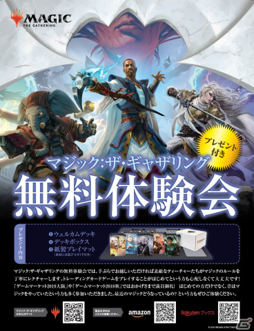 「マジック：ザ・ギャザリング」と「ダンジョンズ＆ドラゴンズ」が「ゲームマーケット2023春」に初の同時出展！の画像1