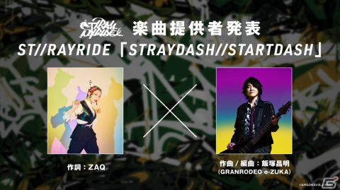新バンド“ST//RAYRIDE”など「from ARGONAVIS プロジェクト発表会 ～THANKS 5th NAVIVERSARY～」での情報をまとめて紹介！の画像2