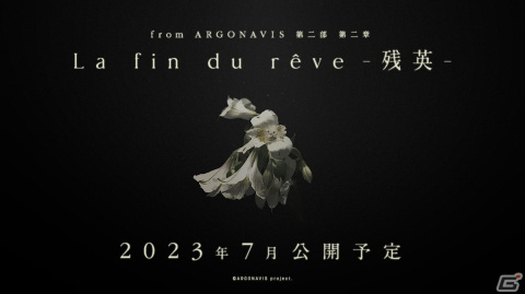 新バンド“ST//RAYRIDE”など「from ARGONAVIS プロジェクト発表会 ～THANKS 5th NAVIVERSARY～」での情報をまとめて紹介！の画像4