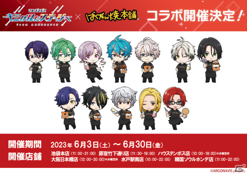 新バンド“ST//RAYRIDE”など「from ARGONAVIS プロジェクト発表会 ～THANKS 5th NAVIVERSARY～」での情報をまとめて紹介！の画像5