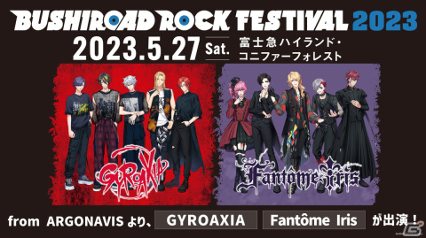 新バンド“ST//RAYRIDE”など「from ARGONAVIS プロジェクト発表会 ～THANKS 5th NAVIVERSARY～」での情報をまとめて紹介！の画像6