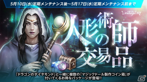 「リネージュM」リリース4周年への“招待状”となるティザーイメージが公開！アップデート情報などを届ける4周年生放送は5月15日に配信の画像6