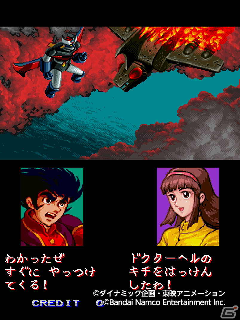 「アーケードアーカイブス マジンガーZ」がPS4/Switch向けに5月11日より配信決定！マジンガーZやグレンダイザーを操縦して戦うSTGの画像4