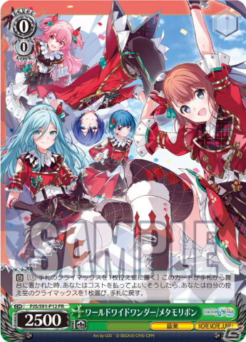 「プロセカ」MORE MORE JUMP！ 4th Single「ワールドワイドワンダー/メタモリボン」がリリース！の画像3
