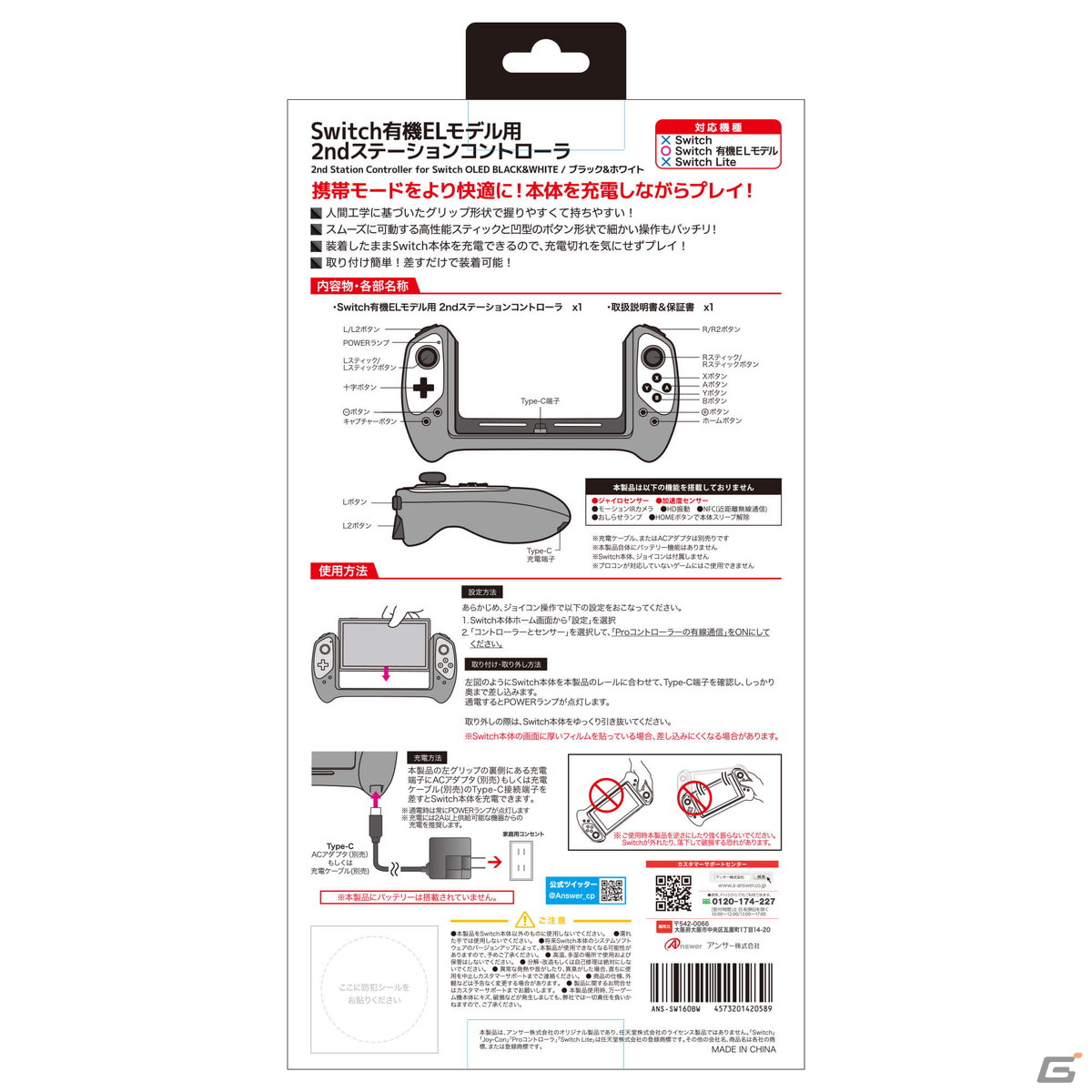 「Switch有機ELモデル用 2ndステーションコントローラ」が発売！差すだけで操作性が向上する簡単仕様の画像9