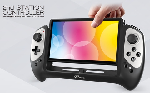 「Switch有機ELモデル用 2ndステーションコントローラ」が発売！差すだけで操作性がを向上する簡単仕様
