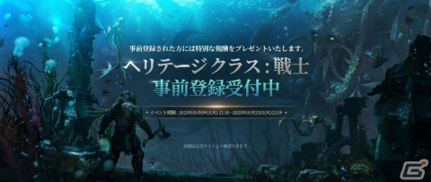 「リネージュW」の次期大型アップデート「ヘリテージ クラス：戦士」が5月24日に実施！の画像2