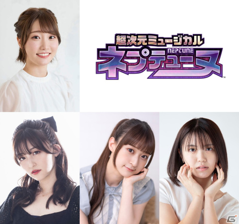 超次元ミュージカル「ネプテューヌ」全キャストが発表！夏目愛海さん、石井陽菜さん、星守紗凪さん、赤坂麻凪さんらが出演の画像1
