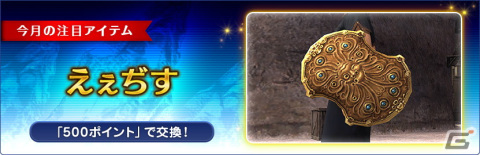 「FFXI」で“ウェルカムバック＆ディスカウントキャンペーン”が開催！5月16日の「もぎたてヴァナ・ディール」に加藤英美里さんが出演の画像4