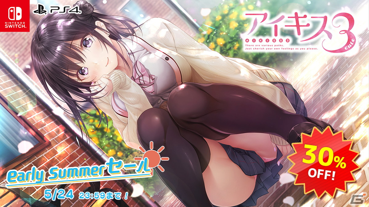 「アイキス」シリーズや「アオナツライン」などエンターグラムの恋愛ADVを対象とした「early summer セール」が開催！の画像3