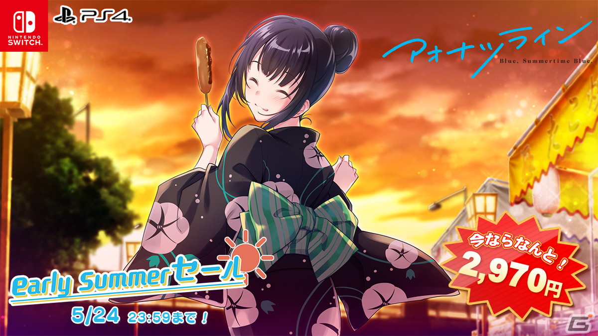 「アイキス」シリーズや「アオナツライン」などエンターグラムの恋愛ADVを対象とした「early summer セール」が開催！の画像4