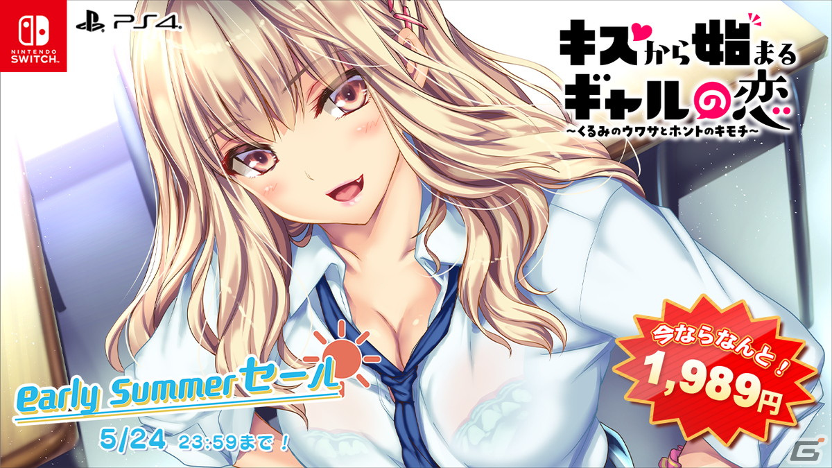 「アイキス」シリーズや「アオナツライン」などエンターグラムの恋愛ADVを対象とした「early summer セール」が開催！の画像5