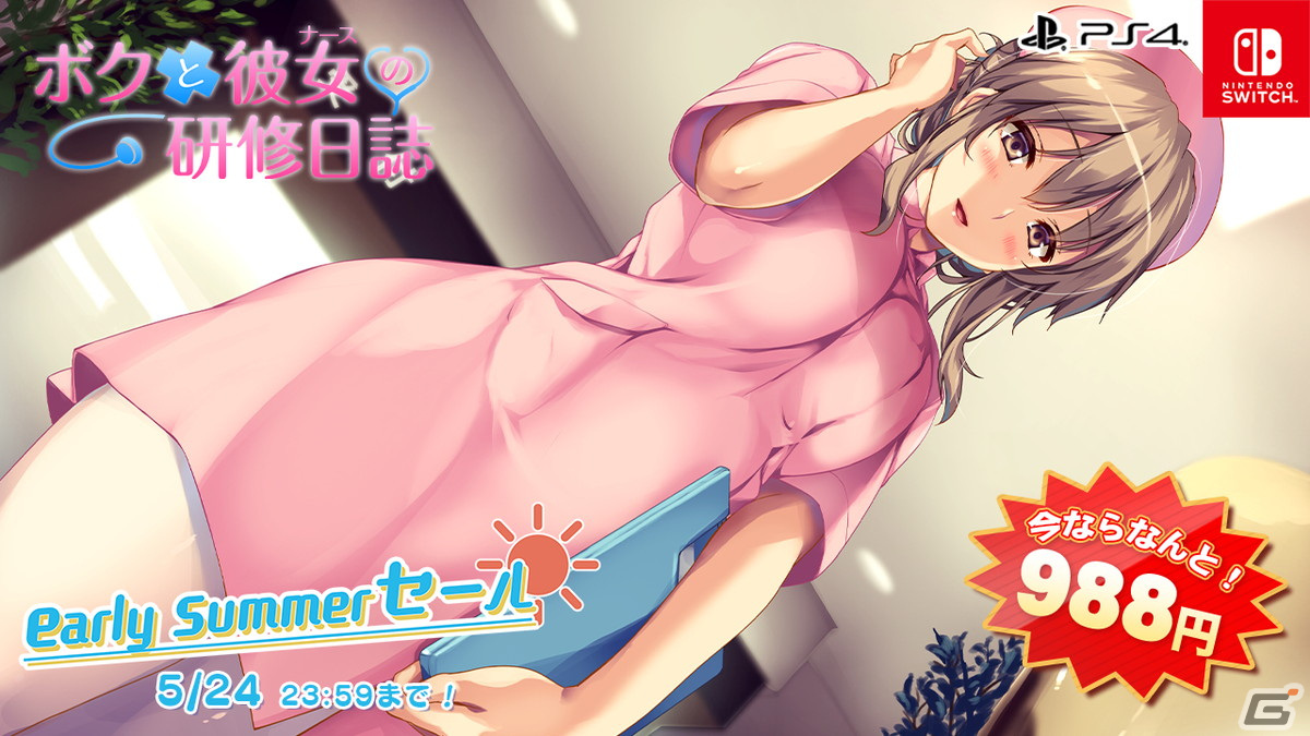 「アイキス」シリーズや「アオナツライン」などエンターグラムの恋愛ADVを対象とした「early summer セール」が開催！の画像6