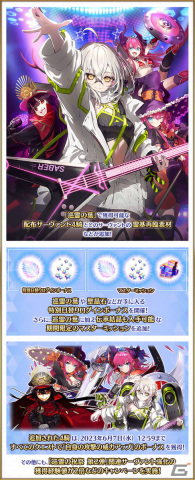 「FGO」で「巡霊の祝祭 第2弾」が開催！織田信長（アーチャー）や謎のアイドル X〔オルタ〕が対象にの画像2