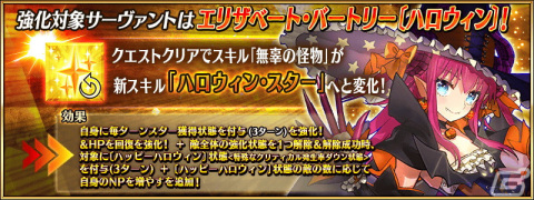 「FGO」で「巡霊の祝祭 第2弾」が開催！織田信長（アーチャー）や謎のアイドル X〔オルタ〕が対象にの画像3