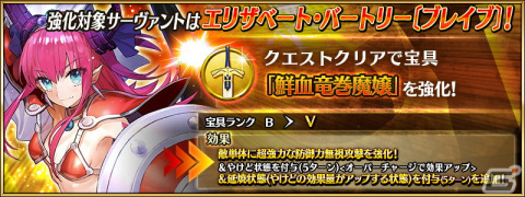 「FGO」で「巡霊の祝祭 第2弾」が開催！織田信長（アーチャー）や謎のアイドル X〔オルタ〕が対象にの画像4