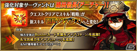 「FGO」で「巡霊の祝祭 第2弾」が開催！織田信長（アーチャー）や謎のアイドル X〔オルタ〕が対象にの画像5