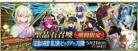 「FGO」で「巡霊の祝祭 第2弾」が開催！織田信長（アーチャー）や謎のアイドル X〔オルタ〕が対象にの画像6