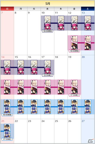 「FGO」で「巡霊の祝祭 第2弾」が開催！織田信長（アーチャー）や謎のアイドル X〔オルタ〕が対象にの画像7