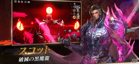 「セブンナイツ2」初の神話ペット「復讐の牙 ケイル」が登場！伝説＋英雄として「破滅の黒魔龍 スコット（CV：細谷佳正）」が参戦の画像2