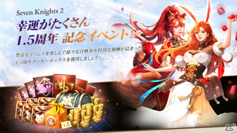 「セブンナイツ2」初の神話ペット「復讐の牙 ケイル」が登場！伝説＋英雄として「破滅の黒魔龍 スコット（CV：細谷佳正）」が参戦の画像4