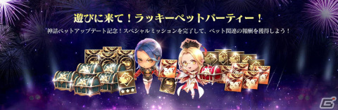 「セブンナイツ2」初の神話ペット「復讐の牙 ケイル」が登場！伝説＋英雄として「破滅の黒魔龍 スコット（CV：細谷佳正）」が参戦の画像7
