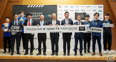 eスポーツを通じた新たな価値創造やコミュニティ形成を目指す「Yokosuka e-Sports Partners」制度が始動の画像2