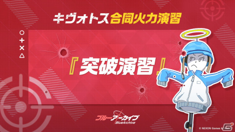 「ブルアカ」に★3レイサが登場！イベント「放課後スイーツ物語 甘い秘密と銃撃戦」の復刻開催もの画像9