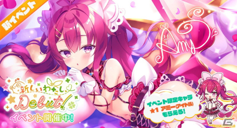 「エンジェリックリンク」でアイドルイベント「新しいわたし、Debut！」が開催！★3ベリアル（アイドル）が5月11日に登場の画像1