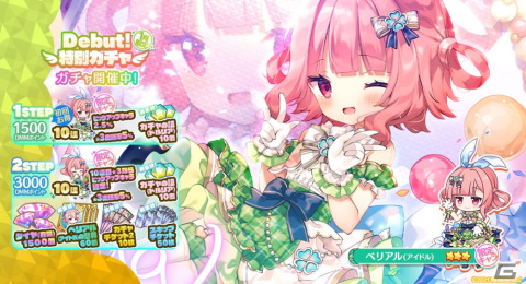 「エンジェリックリンク」でアイドルイベント「新しいわたし、Debut！」が開催！★3ベリアル（アイドル）が5月11日に登場の画像3
