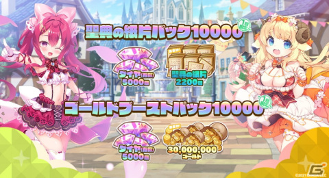 「エンジェリックリンク」でアイドルイベント「新しいわたし、Debut！」が開催！★3ベリアル（アイドル）が5月11日に登場の画像5