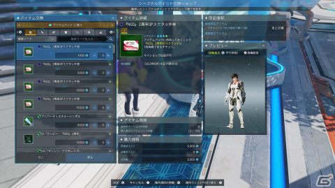 「PSO2 ニュージェネシス」2周年記念イベントの後半が開始！“スナイダル・ヴェラ”や“レヌス・ヴェラ”と連続して戦うクエストも登場の画像3