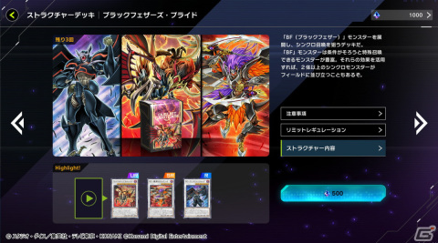 「Yu-Gi-Oh! World Championship 2023」予選開催記念キャンペーンが「遊戯王 マスターデュエル」＆「遊戯王 デュエルリンクス」で開催！の画像2