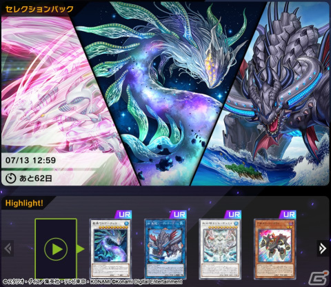「Yu-Gi-Oh! World Championship 2023」予選開催記念キャンペーンが「遊戯王 マスターデュエル」＆「遊戯王 デュエルリンクス」で開催！の画像3